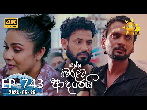 Hiru TV