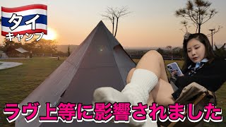 【🇹🇭タイ】Netflix「ラヴ上等」に影響されて、ヤンキーキャンプしてきた