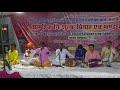 Hari Om Bajan