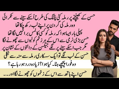 Mera Yaar mila de Saiyaan Part 11 | A STORY YOU WON'T FORGET | REVENGE BASED | RUDE HEROIN BASED