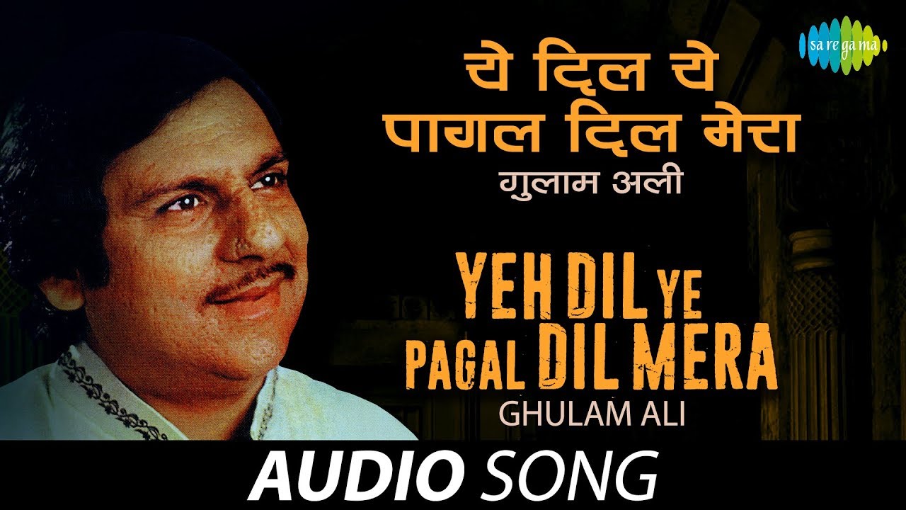 Aawargi Lyrics | Aawargee (Ghulam Ali) | Ghulam Ali | Ghulam ali