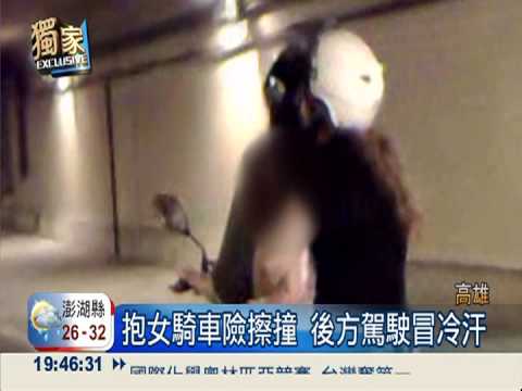 玩小孩的命! 家長騎車單手抱女童