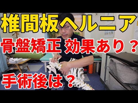 椎間板変性疾患:その正体、原因、症状、治療法