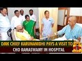DMK Chief Karunanidhi Pays A Visit To Cho Ramaswamy In Hospital - Thanthi TV