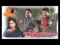 Aadyavasanthame HD Vishnulokam