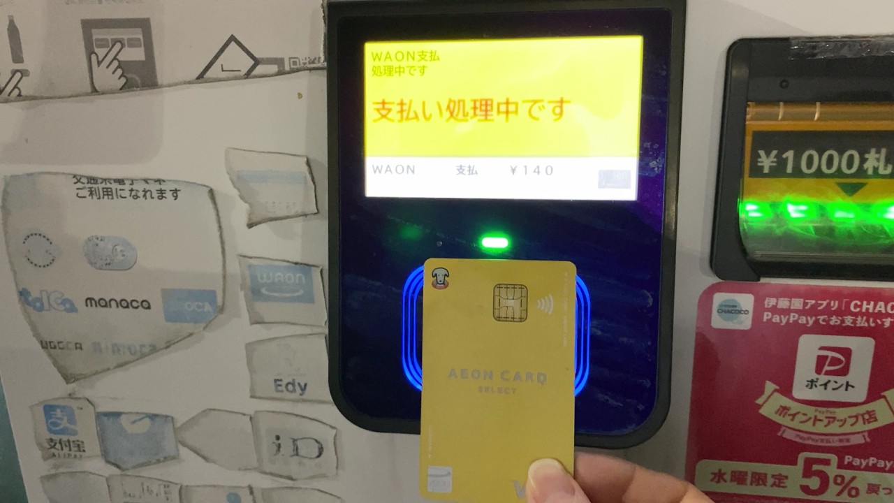 【静岡県 袋井市】カインズ 袋井店 自動販売機（電子マネーWAONで支払い）2025.12