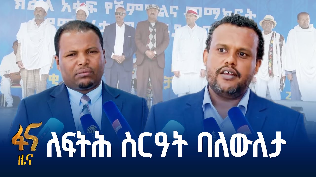 ባህላዊ የግጭት መፍቻ