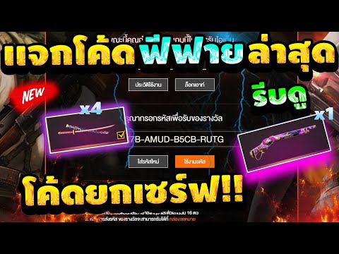 เพชร9999 ฟีฟาย