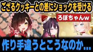 ござるクッキーとの差にショックを受けるろぼちゃん＆いろはにクッキーを教えてもらうことになったろぼちゃんとまつり【ホロライブ切り抜き/風真いろは/AZKi/ロボ子さん/夏色まつり】