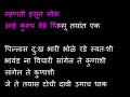 Eka Talyat Hoti Badake Marathi Karaoke Mahapurush Karaoke