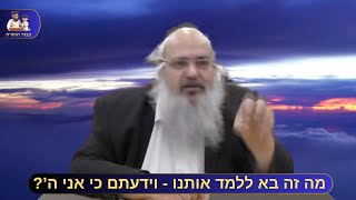 ''וידעתם כי אני השם'' - הרב שלמה לוינשטיין שליט''א (הרב שלמה לוינשטיין) - התמונה מוצגת ישירות מתוך אתר האינטרנט יוטיוב. זכויות היוצרים בתמונה שייכות ליוצרה. קישור קרדיט למקור התוכן נמצא בתוך דף הסרטון ''וידעתם כי אני השם'' - הרב שלמה לוינשטיין שליט''א (הרב שלמה לוינשטיין) - התמונה מוצגת ישירות מתוך אתר האינטרנט יוטיוב. זכויות היוצרים בתמונה שייכות ליוצרה. קישור קרדיט למקור התוכן נמצא בתוך דף הסרטון