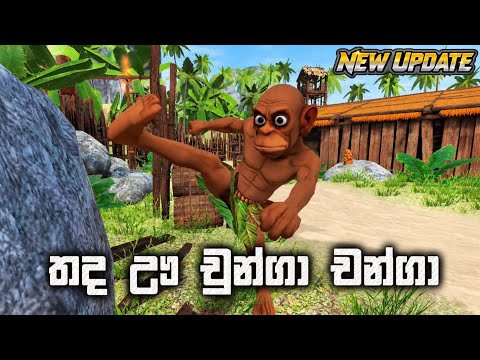 Escape From Chunga Changa New Update Sinhala Game Play 