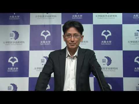 オープンキャンパス大阪大学医学部医学科説明会「医学部長挨拶」