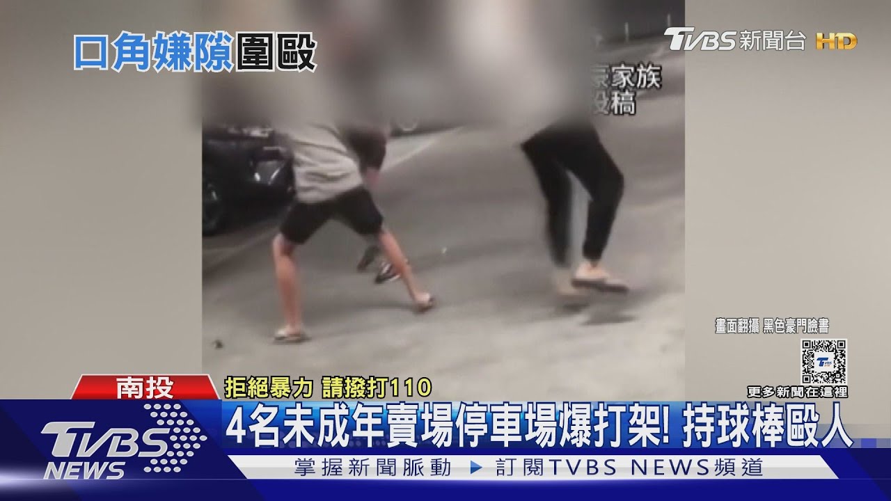 KTV口角打耳光結下樑子! 4屁孩持球棒圍毆男子