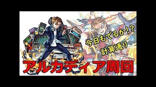 【モンスト】ニライカナイ周回【猿魔ash】