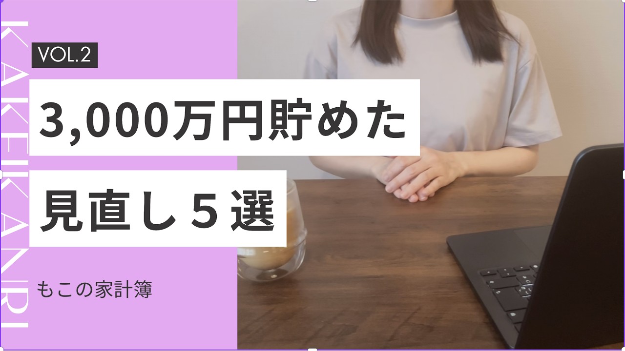 YouTubeサムネイル