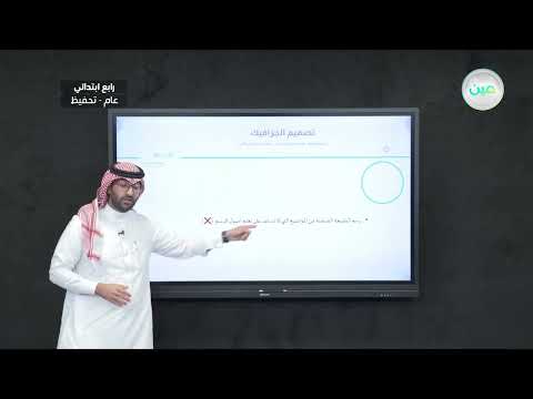 فيديو تعليمي