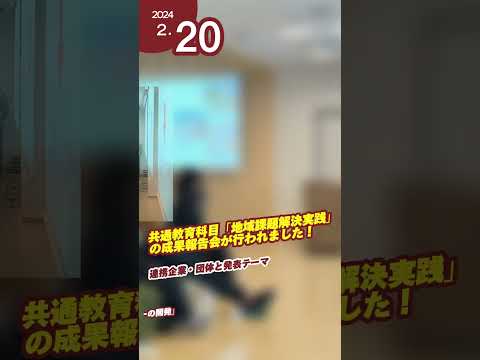 #shorts #久留米工業大学 #news