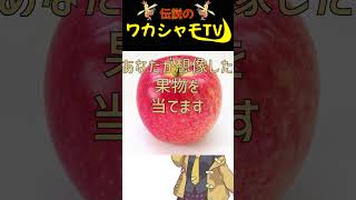 サブリミナルを体験できる動画 【ワカシャモTV】#shorts