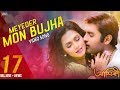 Meyeder Mon Bojha | Ankush | Nusraat Faria | Savvy | Kona | Aashiqui Bengali Movie 2015
