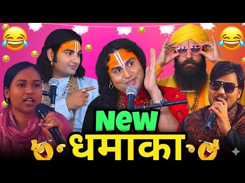 Anurudra Chary Maharaj Funny Guruji Ki Katha | Pookie Baba #anirudhacharya