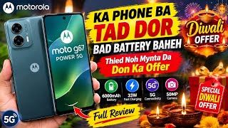 Ka Phone 5G Ba Tad Dor Tam Jong U 2026 / Best 5G Smartphone of Diwali 🪔