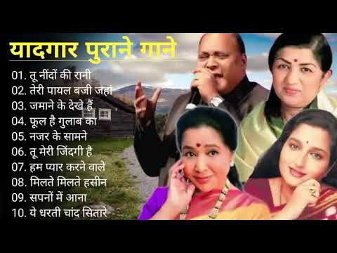 80’s के सुपरहिट गाने I सदाबहार पुराने गाने I Old is Gold I Bollywood Old Hindi Songs I लता मंगेशकर