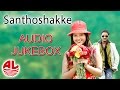 Santhoshakke Kannada Movie Songs Jukebox Jeeva Swujanya Sathish Selvan