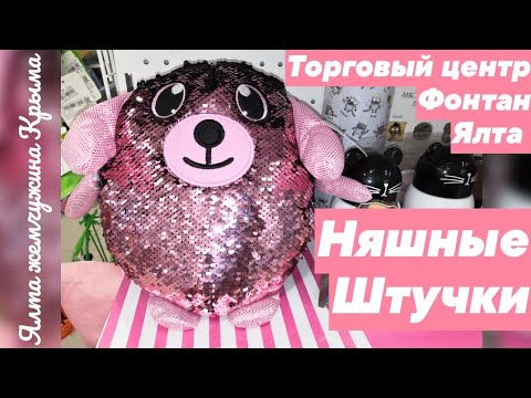 Невеста для Гуффи Саши Шапика \ новый магазин "Читай Город" теперь и в в Ялте