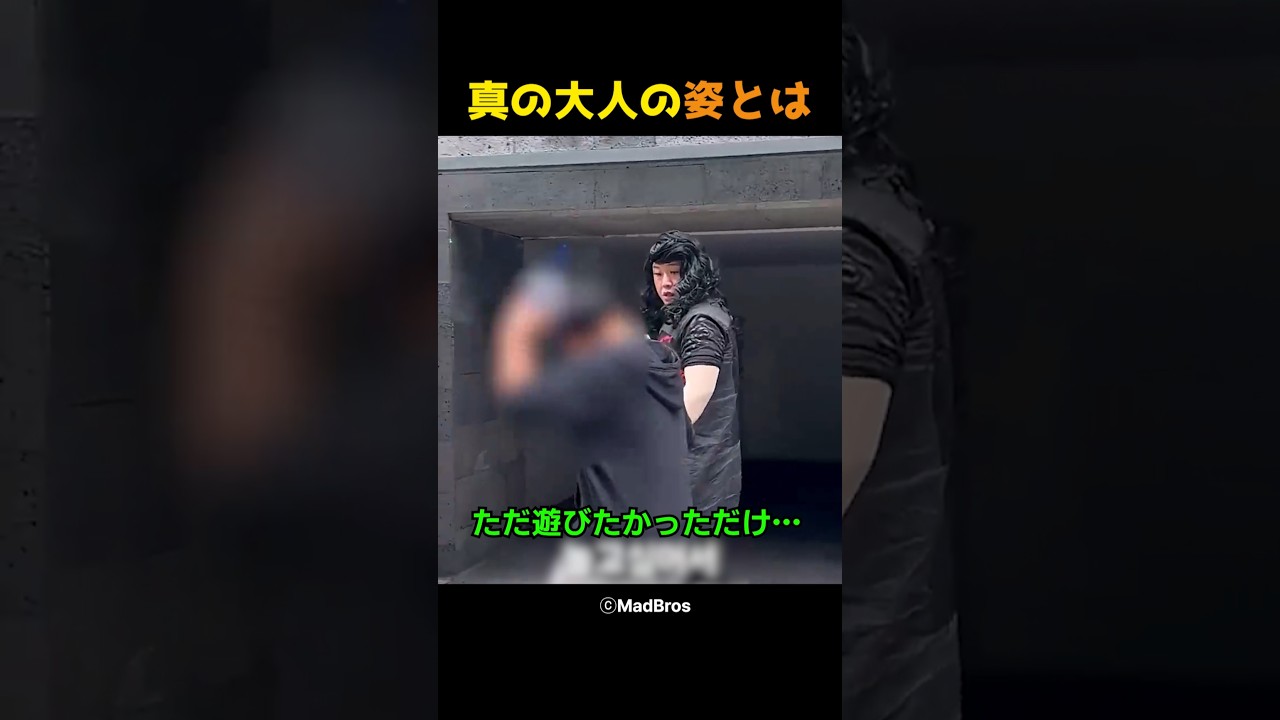 真の大人の姿とは