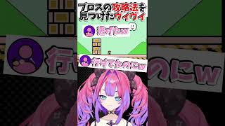 【見つけた!!】ブロスの攻略法を見つけたらしいヴィヴィ【#綺々羅々ヴィヴィ ／#ヴィヴィライブ ／#ホロライブ ／#shorts 】