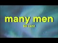 50 Cent Many Men Lyrics