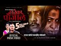 Hataika Paujale By Kushal Belbase Shanti Shree Pariyar Feat Obi Anjali New Lok Dohori Song