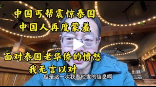 [問卦] 聽說中國人口販子很多,你們去那邊要小心