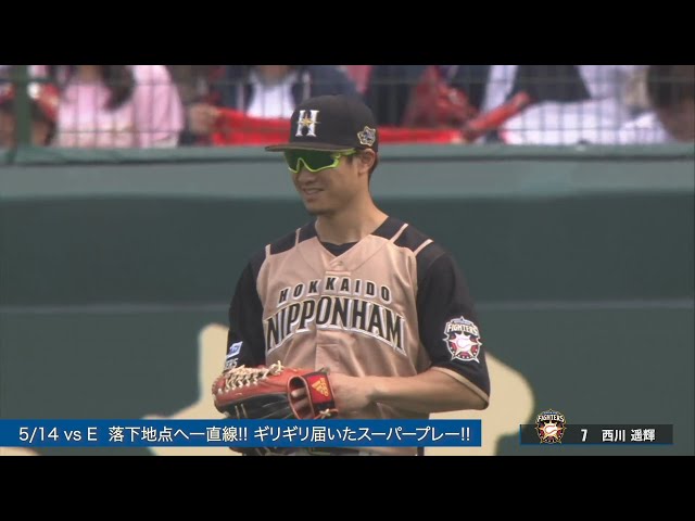 こんな光景は一生見られない!? 西川遥輝のスゴさを一気見 【Supported by 三和シヤッター】