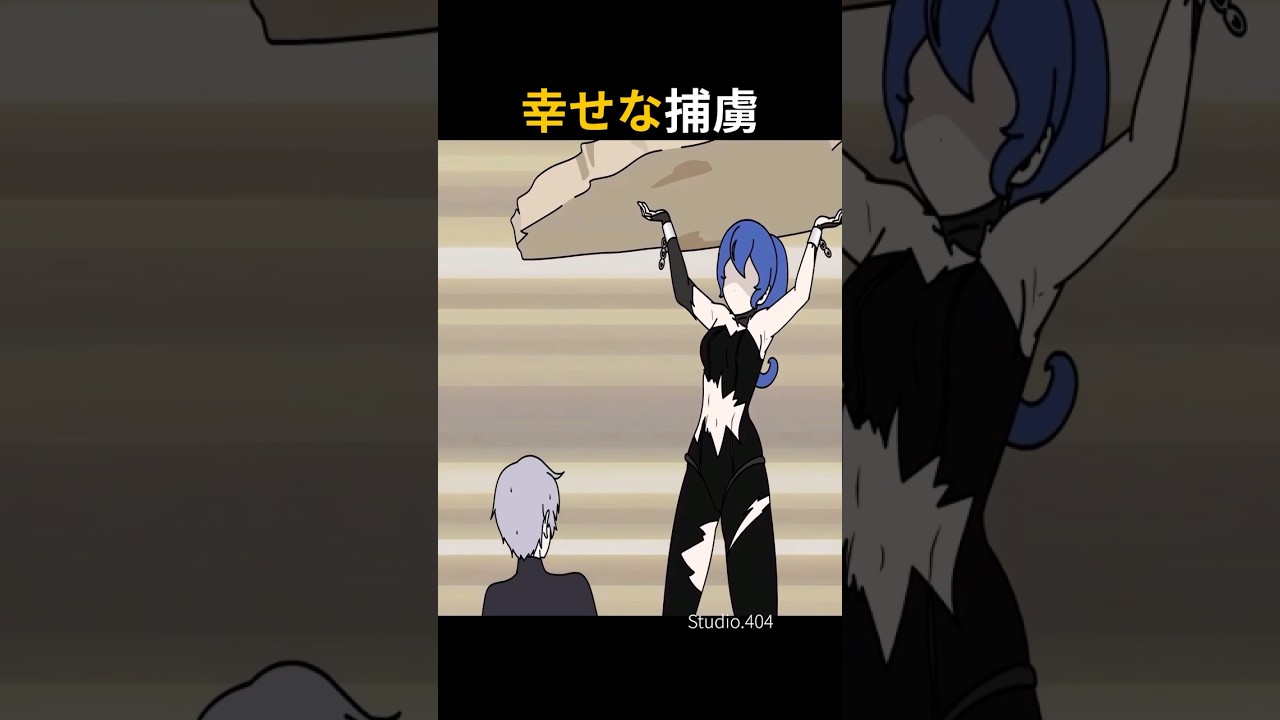 最強ヒロインが、わざと捕まる理由