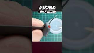 【その他】レジン：シール上に 編 #shorts