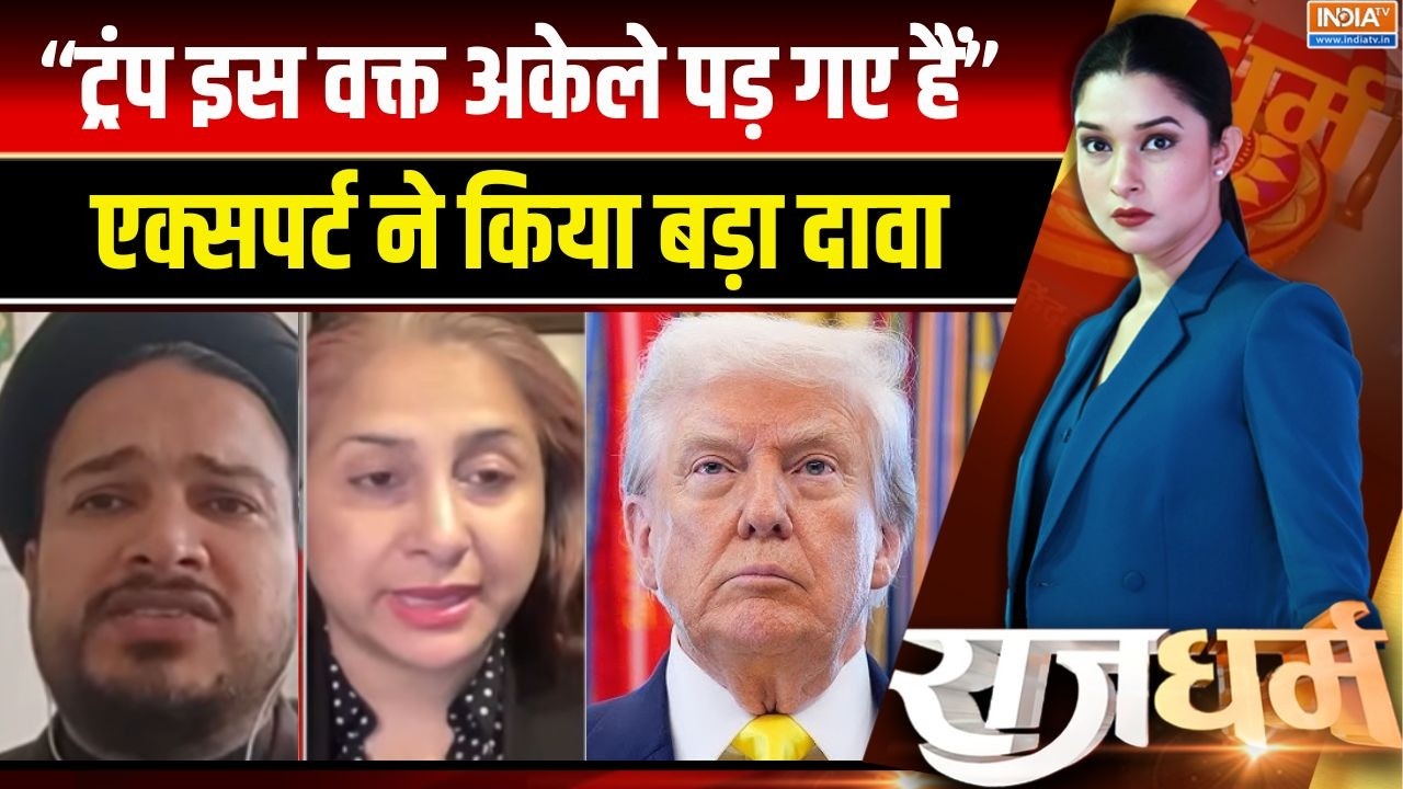 Middle East War : "ट्रंप इस वक्त अकेले पड़ गए हैं" एक्सपर्ट ने किय