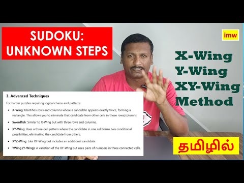 Solve Sudoku using X-Wing | Y-Wing | XY-Wing method | Sudoku Advanced method | imw