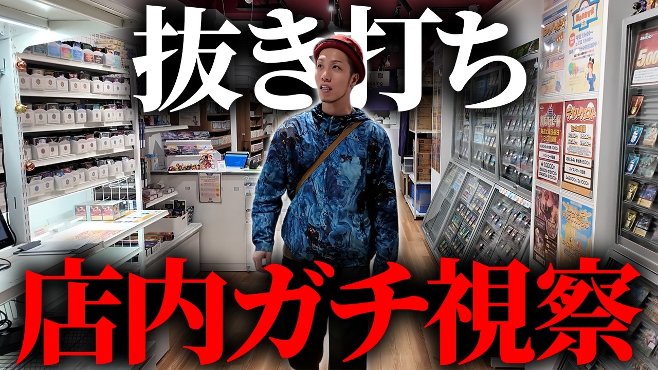 【激怒】温厚なカード屋社長トモハッピーがついにキレてしまいました