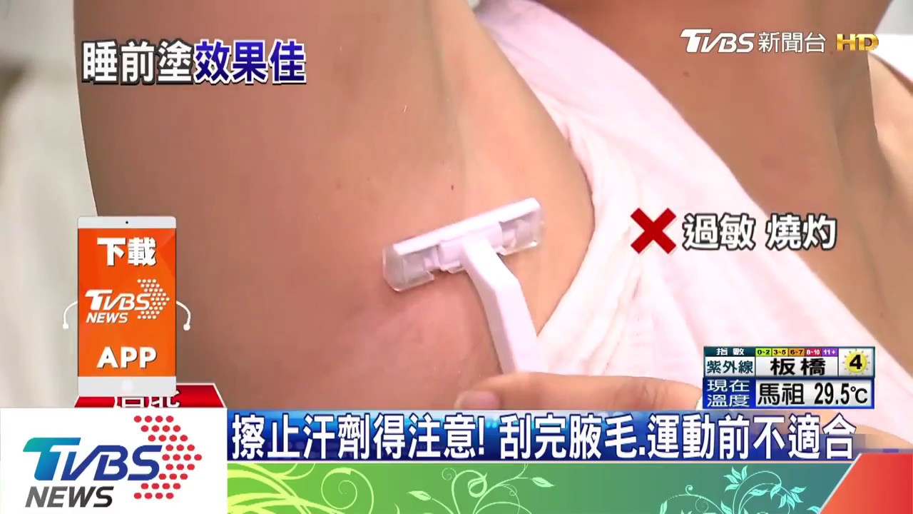 iskin盧靜怡院長受邀《TVBS》多口味止汗劑噴、擦都有！睡前使用較佳