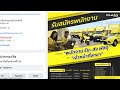 flash express เช็คพัสดุ