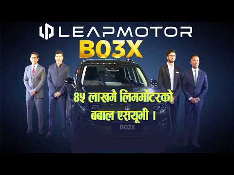 ५०५ किलोमिटर रेन्जले नाइमामा धमाका पिट्दै ।
