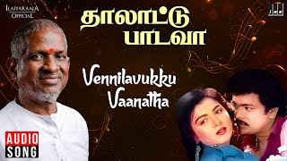 Vennilavukku Vaanatha  Thalattu Padava Movie  Ilai