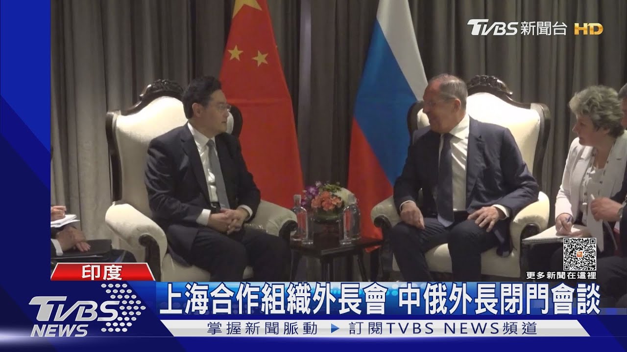 上海合作組織外長會 中俄外長閉門會談