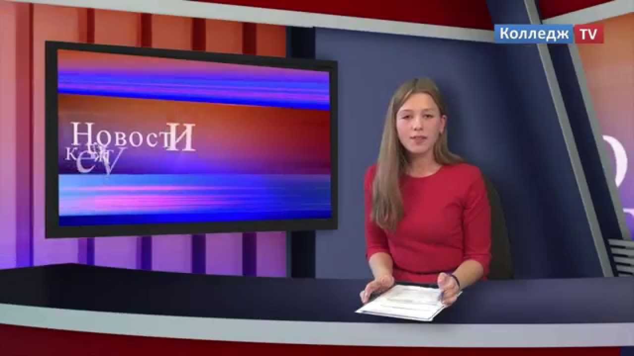 Новости Колледж TV СПАРТАКИАДА СРЕДИ СРЕДНЕ СПЕЦИАЛЬНЫХ УЧЕБНЫХ ЗАВЕДЕНИЙ Г ЧЕЛЯБИНСКА