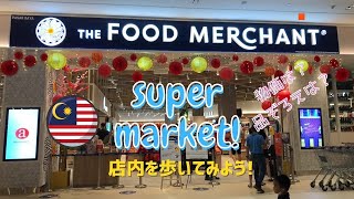 【海外スーパー】マレーシアのデパートにある高級スーパーに行ってみよう！