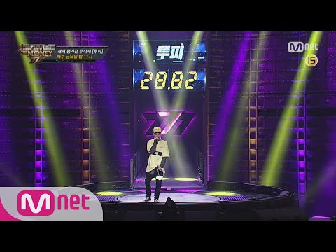Show Me The Money777 [무삭제] 루피 @래퍼평가전 180907 EP.1