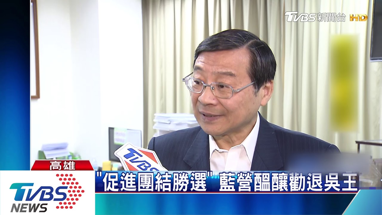 「當立法院長更好!」 連系勸吳別選2020