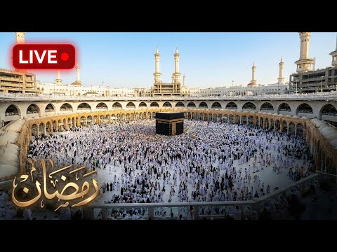 🔴 Ramadan | Makkah Live HD | Mecca Live | Makkah Live Today Now 🕋